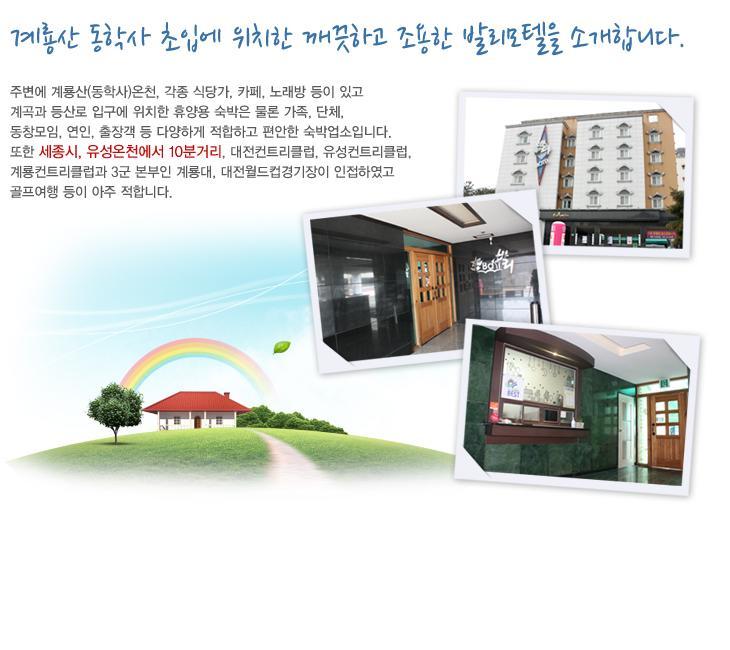 Bali Motel Daejeon Esterno foto